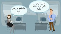 راهکار تبلیغ موثر