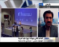 حمله اروپا به پایگاه اینترنتی آمریکا