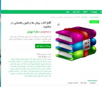 دانلود کتاب روش ها و فنون راهنمایی در مشاوره pdf
