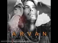 کاش اینجا بودی اشوان, kash inja boodi az ashvan