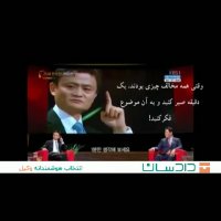 مصاحبه با مدیر عامل علی بابا