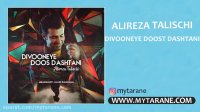 دانلود آهنگ جدید علیرضا طلیسچی دیوونه دوست داشتنی