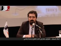 محتوای سخنرانی: نقد، تحلیل و پدیدارشناسی - استاد حسینیان