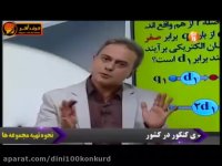 فیزیک کنکور موسسه حرف آخر آموزش مبحث دینامیک