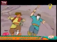 کارتون پهلوانان (E15)