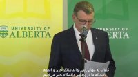 رئیس دانشگاه آلبرتا وسط خواندن پیام تسلیت به گریه افتاد