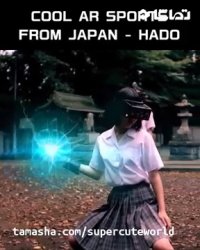 لیگ مسابقه جالب در ژاپن