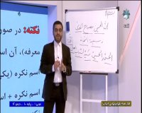 درس عربی پایه دهم معارف اسلامی : شنبه 6 اردیبهشت