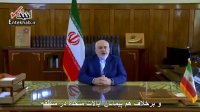 ویدیوی پیام  محمدجواد ظریف با زیرنویس فارسی