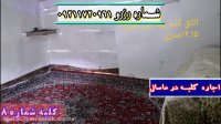 اجاره ویلا و کلبه جنگلی در ییلاق  اولسبلنگاه و سوئه چاله ماسال گیلان