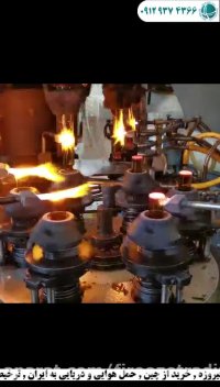 دستگاه تولید ویال , دستگاه تولید شیشه دارو , دستگاه بسته بندی شیشه زعفران