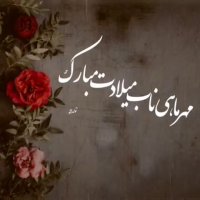 کلیپ تولد مهرماهی ها | کلیپ تولد | مهرماهی عزیز | کلیپ زیبا