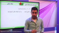 ریاضی پیش انسانی - فصل 2 -تعریف و قدر نسبت دنباله حسابی