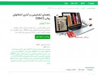 دانلود راهنمای تشخیصی و آماری اختلالهای روانیpdf  dsm-5