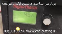 آموزش نحوه کار با دستگاه برش Cnc پلاسما
