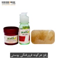 مشخصات قیمت و خرید پکیج منافذ باز پوست گیاهی گامنو