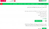 کتاب حسابداری مدیریت دکتر رضا شباهنگ + تست