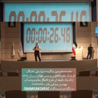 TEd_ استند آپ جالب مخترع کاهگل ضد آب در پارک علم و فناوری پردیس تهران