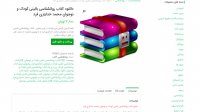 دانلود کتاب روانشناسی بالینی کودک و نوجوان محمد خدایاری فرد pdf