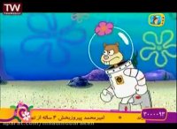 انیمیشن باب اسفنجی دوبله فارسی