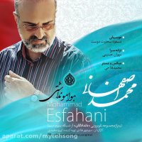 دانلود تیتراژ سریال دلدادگان از محمد اصفهانی