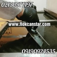 فیلم و پترن آبی