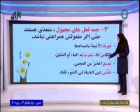 درس عربی 3 - راههای شناخت فعل متعدی 20 فروردین