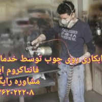 فروش دستگاه های :آبکاری / مخمل پاش / هیدروگرافیک/ شب نما فانتاکروم 09362022208