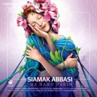 آهنگ جدید سیامک عباسی ما همو داریم