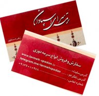 اموزش سرمه دوزی