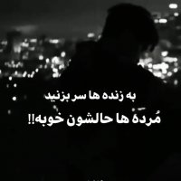 به زنده ها سر بزنید | تکست کلیپ زیبا | حال خوب | کلیپ زیبا