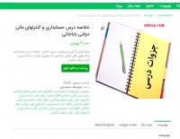 دانلود خلاصه درس حسابداری و کنترلهای مالی دولتی باباجانی pdf