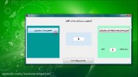فیلم پردازش صدا و گفتار با MATLAB