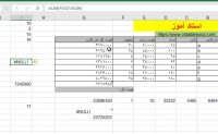 آموزش پنج تابع پرکاربرد اکسل(sum-count-average-max-min)