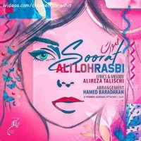 آهنگ جدید علی لهراسبی صورت