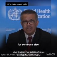 اطلاعیه سازمان بهداشت جهانی درباره کرونا