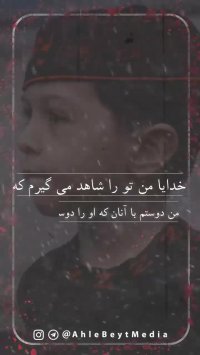 دعای زیبا | کلیپ برای اربعین | کلیپ اربعین حسینی | کلیپ واسه اربعین