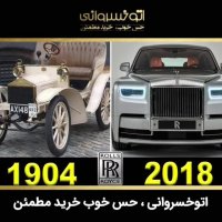 سگ جون ترین ماشین دنیا