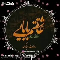 کلیپ روز مرد _ آهنگ شاد روز پدر | روز پدر مبارک