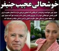 واکنش و خوشحالی جنیفر لوپز به پیروزی بایدن و شکست ترامپ