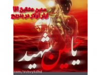 نوحه شهریاریم سن اقا