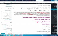 دانلود طرح درس در ساحل دجله هدیه آسمانی پنجم ابتدایی