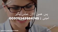 استخدام در ترکیه 96