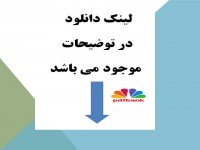 پاورپوینت بیماری آسیت در پرندگان