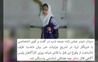 قاتل14ساله ملیکای7ساله دستگیر شد.خرابه محل کشف جسد
