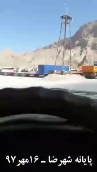 پایانه شهرضا | اعتصاب سراسری کامیون داران  ادامه دارد