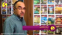مجله سرزمین من؛ رویاهای گردشگری خود را اینجا ورق بزنید.