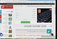 پاورپوینت طبقه بندی و تحلیل هدفهای صریح آموزشی در حیطه یادگیری