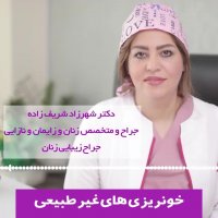 چه خونریزی هایی غیرطبیعی هستند؟؟