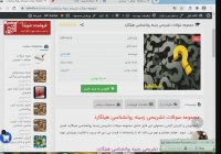 مجموعه سوالات تشریحی زمینه روانشناسی هیلگارد